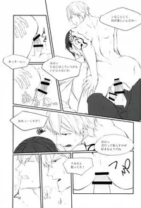 (DC RETURNS 13) [Gesuido (Gesui)] JUST KIDDING (Kuroko no Basuke)