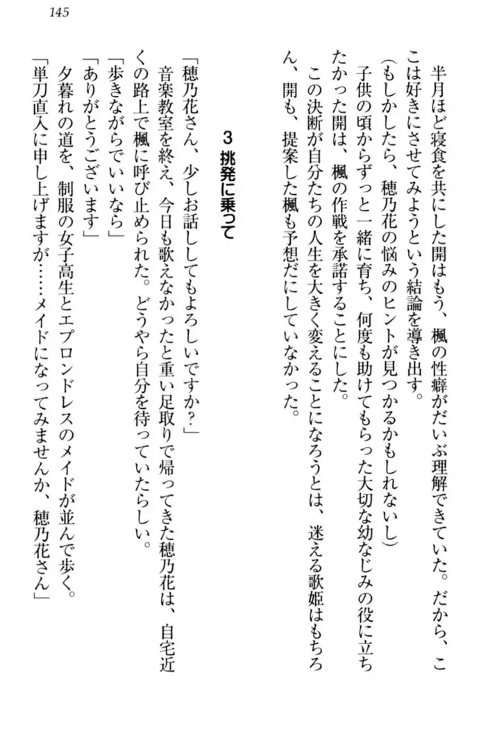 メイドやります!