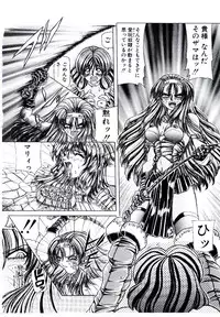 [Sozatsu Nae] Rakuen no Tenshi Tachi