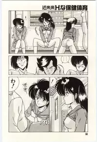 [Watanabe Yoshimasa] Kinmirai Ecchi na Hokentaiiku