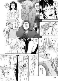 [Yonekura Kengo] Pink Sniper [Chinese] [田鼠汉化] [Uncensored]