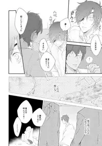 [urashikabane (Koguma Miyuki)] You're my only shinin' star (Touken Ranbu) [Digital]