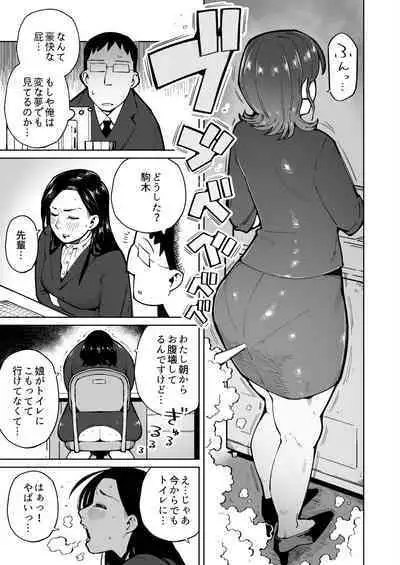 When I woke up in the morning, I found myself in a world where I was drooling with poop.