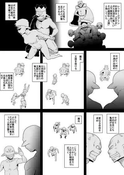 [Atelier-D] Mada Daimei no Nai Fantasy - Jimi na Elf to Minarai no Senshi I-XIII [Digital]