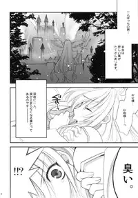 (C76) [NIKKA (Mario Kaneda)] Princess Code 03 (Seiken Densetsu 3)