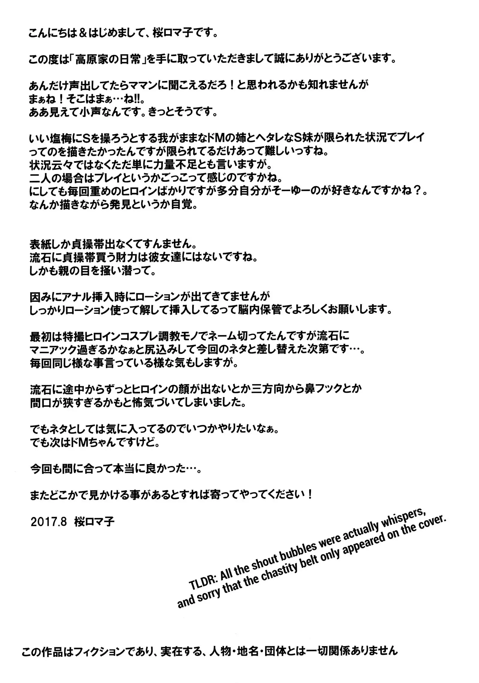 Takahara-ke no Nichijou | Daily Life of the Takahara Family