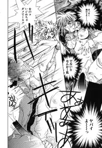 [Unite Souji] Prima Materia