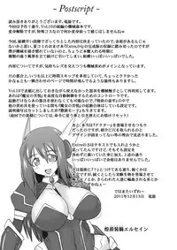 [FONETRASON (Ryutou)] Shield Knight Elsain Vol. 11 NETHER LABORATORY [Digital]