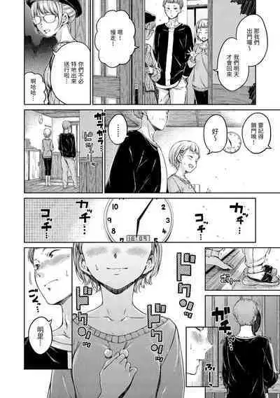 Chocolate | 濃情巧克力