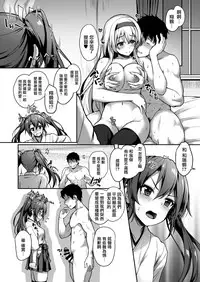 [Yusaritsukata (Awayume)] Anata o Omou Yoru no Tsuru (Kantai Collection -KanColle-) [Digital] [Chinese] [無邪気漢化組]