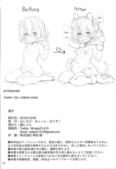 Kaban-chan wa Sugoin da yo! Saimin nanka ni Makenain dakara!