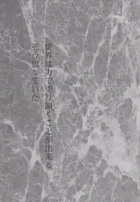 (C77) [TSK (Fuuga Utsura)] fortissimo 13-1 (Final Fantasy XIII)