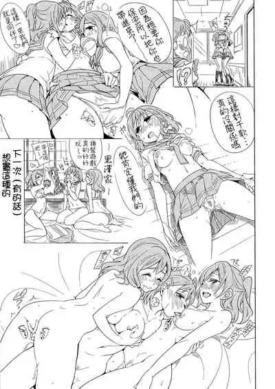 Onegai Kiitekureru? 丨拜託了能聽我訴說嗎？