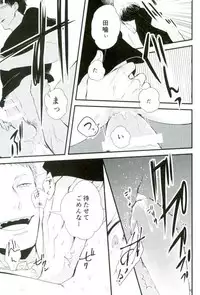 [Tokishiba] オニノネルマニ (Gokuto Jihen)