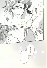 (Ore no Turn 6) [Nerimono. (Chikuwa.)] Netsu ni oboreru (Yu-Gi-Oh! VRAINS)