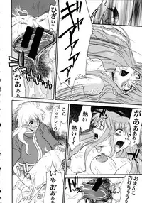 (C80) [Shuudan Bouryoku (Murasaki Syu)] Record of ALDELAYD Soushuuhen archive.01