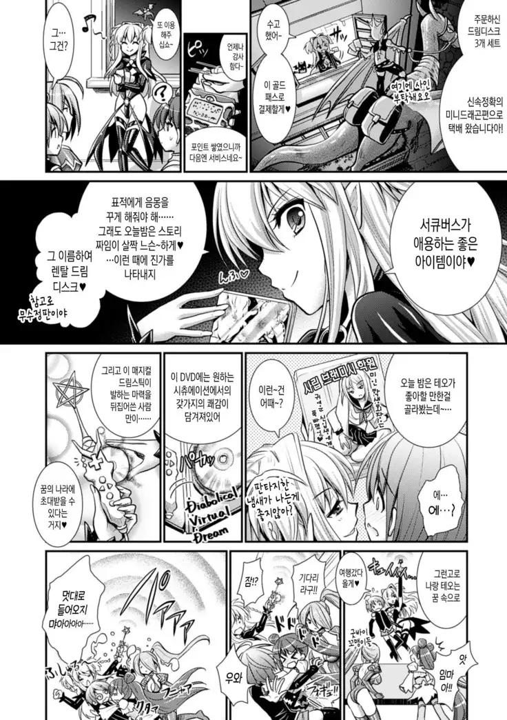 Brandish 6 | 브랜디쉬 6