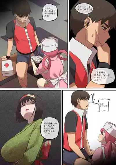 [Akai-Melon] レポートレッド08 VS 自然を愛する お嬢様