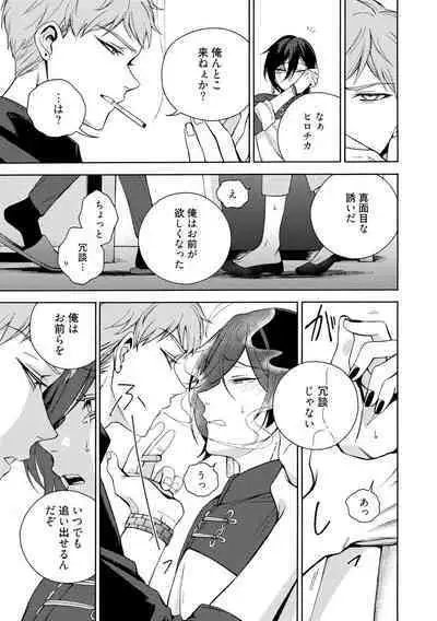 イ尓好（ニイハオ）マンション605 【電子限定特典付き】