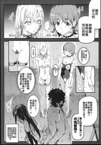 (C93) [Nyuu Koubou (Nyuu)] Kyuu Kousha Ura Bunkasai #1 -Totsuzen no Shoutai- [Chinese] [后悔的神官个人汉化]