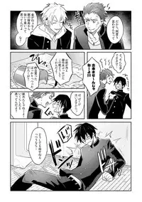 [Wacoco Waco] DolOta no Boku desu ga Shinken ni Idol Mezashimasu!? [Digital]