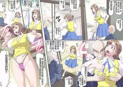 Ganbare Ojīchan 〜 ojīchan to magomusume