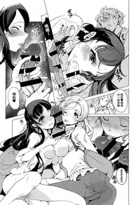 [Endou Okito] Elf no Yomeiri Ch. 0-3 [Chinese] [無邪気漢化組]