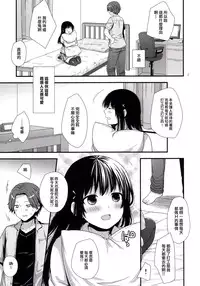 (C89) [Akaneko (Sakura Siro)] Betsuni Uchi no Otouto Nanka Zenzen Kawaikune-shi [Chinese] [无毒汉化组&刷牙子汉化]