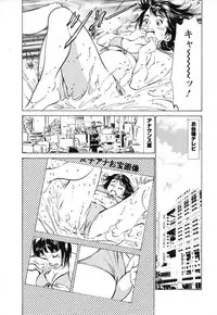 [Hazuki Kaoru, Takizawa Hiroyuki] Joshi Ana Nanase | Female Announcer Nanase Vol.1