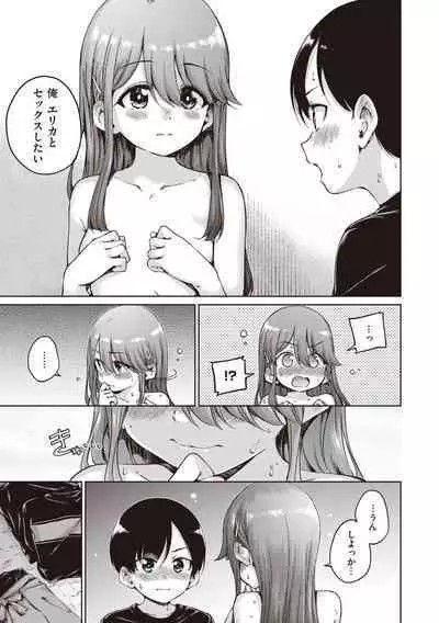 Wataame to Caramel - Cotton Candy and Caramel