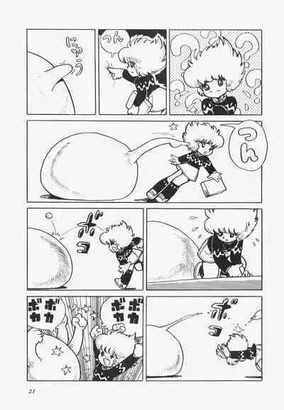 A Machine From The Sea