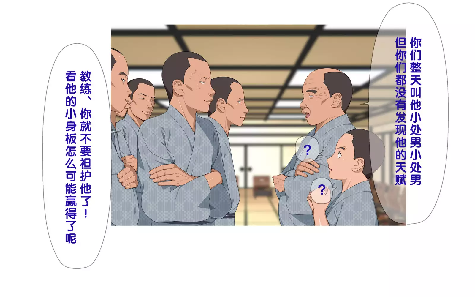 Onsen Shimai to Yakyuu Buin ~Mikka Miban no Settai Gasshuku~