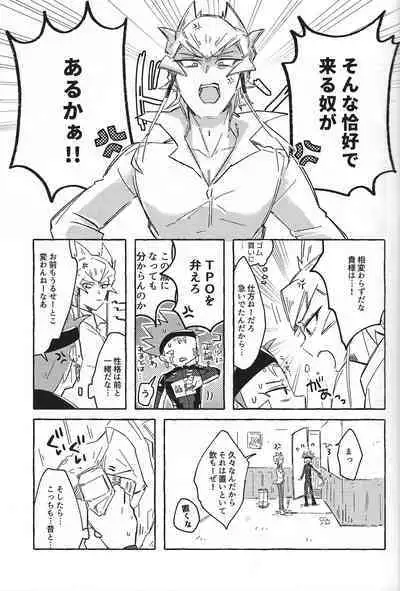 Nemae no Nai__
