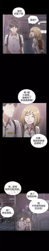 老师,好久不见 01-14话