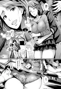 Gusai no Tawamure