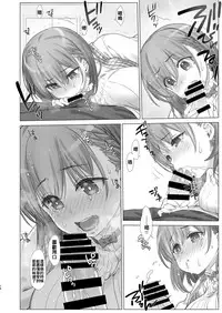 [Nama Cream Biyori (Nanase Meruchi)] Shuumatsu no Tawawa 3 - Tawawa on Weekend 3 (Getsuyoubi no Tawawa) [Chinese] [oo君個人漢化] [Digital]