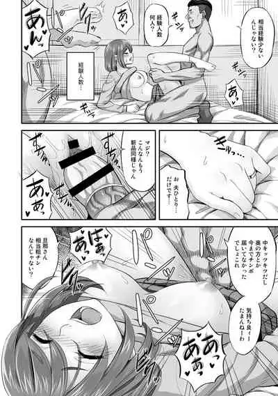 COMIC Gucho Vol. 7