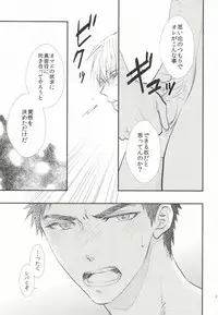 (Gataket 126) [Gakuranzu, Creamy (Michiru, Miura Jun)] Kyou, Senpai to H Shimasu! (Kuroko no Basket) [Incomplete]