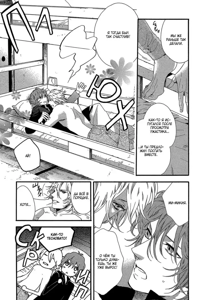 Zutto Isshou ni Kurashimashou