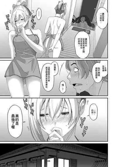 Itaiamai | 痛苦的甜蜜 Ch. 1-16