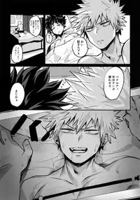 (Douyara Deban no Youda! 10) [Sasami no Maruyaki (Toribami Sasami)] Immoral Hero (Boku no Hero Academia)