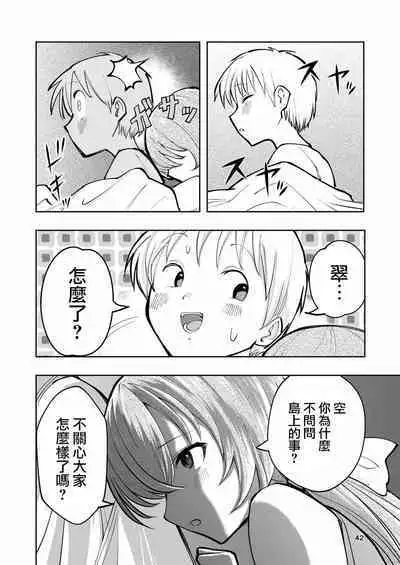 [Takai Yuito] Hadairo no Seishun 02 [Chinese] [路过的骑士汉化组]