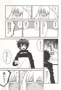 (Ikai Toshi no Arukikata 2) [Anna (Arawa)] Amayakasa Retai no (Kekkai Sensen)