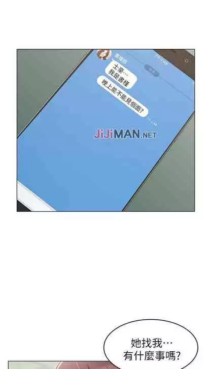 【周六连载】女友的姐姐（作者：橡果人&獵狗） 第1~22话