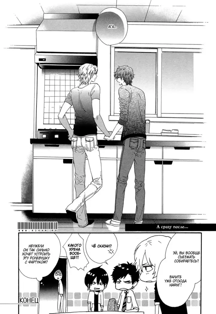 Zutto Isshou ni Kurashimashou