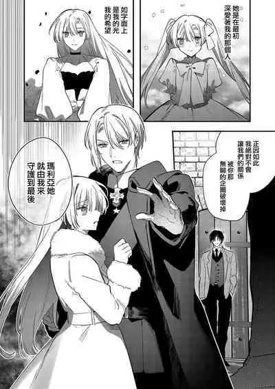 [Oniwa Mari] Boku o Medetokashite kure ~ Sokujitsu Kyuukon!? Demo Zutto Dekiai shite kuremasu ka? Ouji-sama | 以愛將我融化~即日求婚！？但是能一直都溺愛我嗎？皇子殿下 1-7 end [Chinese] [莉赛特汉化组]