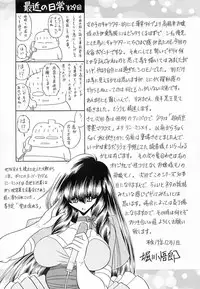 (C73) [Circle Taihei-Tengoku (Horikawa Gorou)] Yuushun