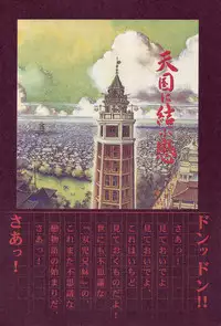 [Koutarou Ookoshi] Conjoined Paradise