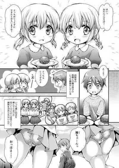 Koibito-tachi no Houkago