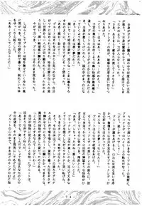 [White Elephant] Meisei Sange (Sailor Moon)